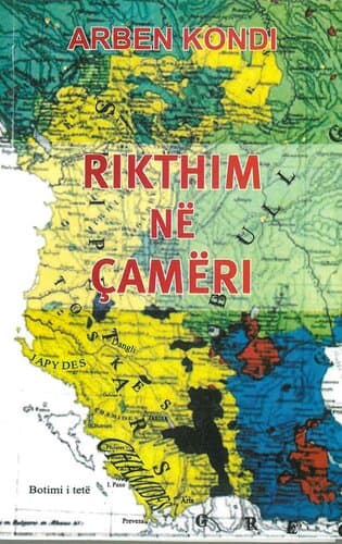 Rikthim Ne Cameri
