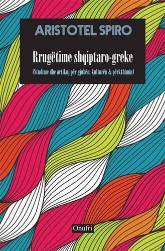 Rrugetime Shqiptaro Greke