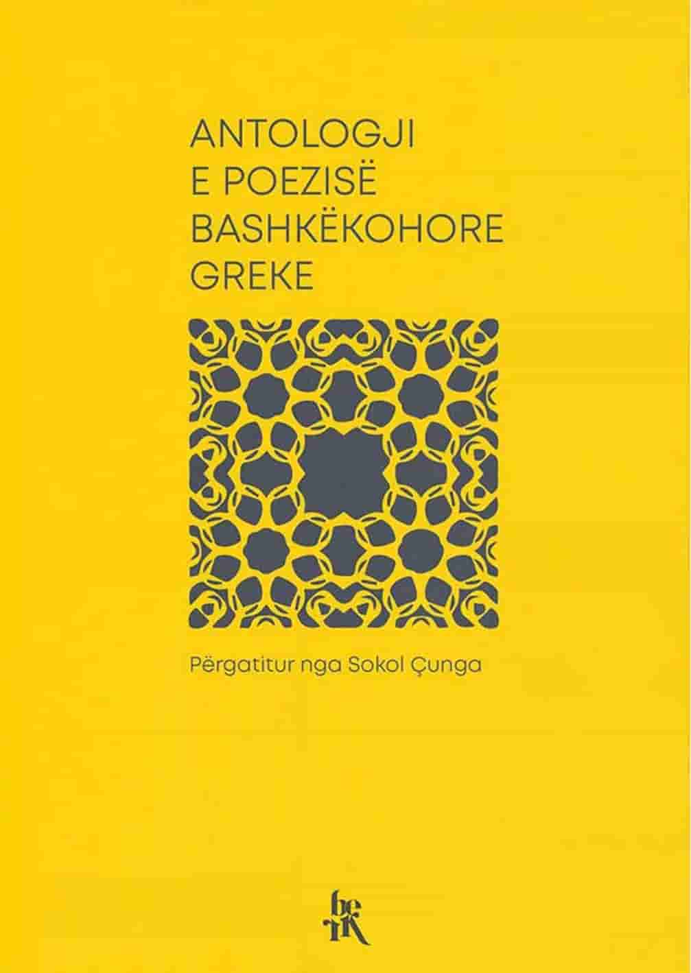 Antologji e poezise bashkekohore greke
