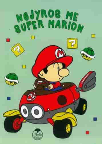 NGJYROS ME SUPER MARION