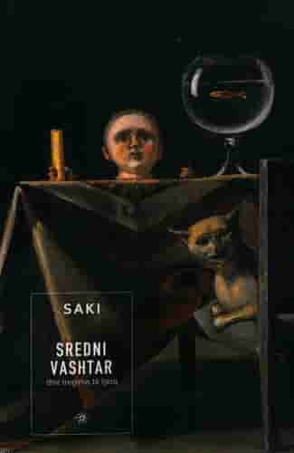 Sredni Vashtar Dhe Tregime Te Tjera