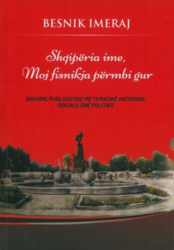 Shqiperia Ime, Moj Fisnikja Permbi Gur